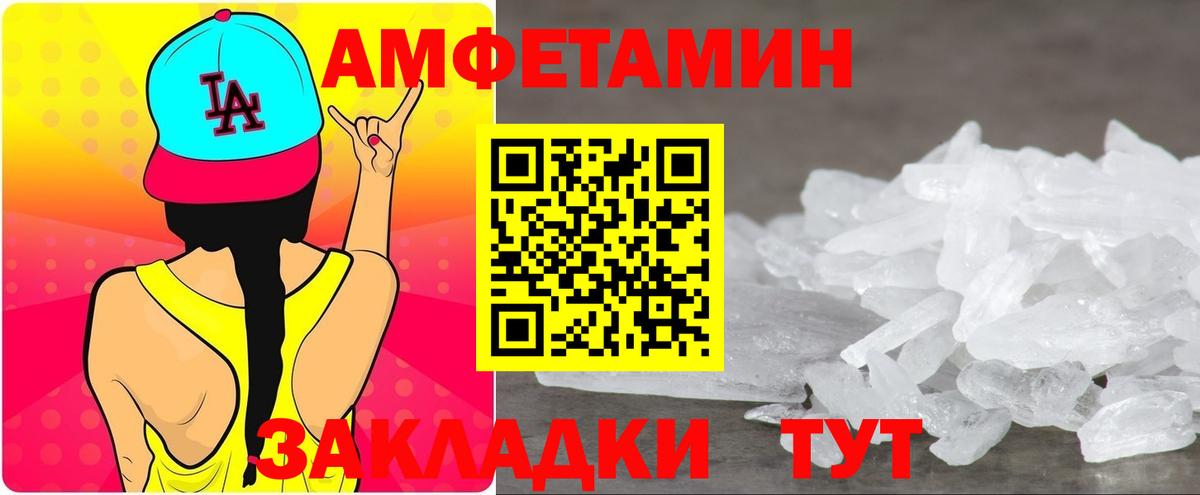 АМФ 97%  Амфетамин  Amphetamine  Вход с VPN  Химки 