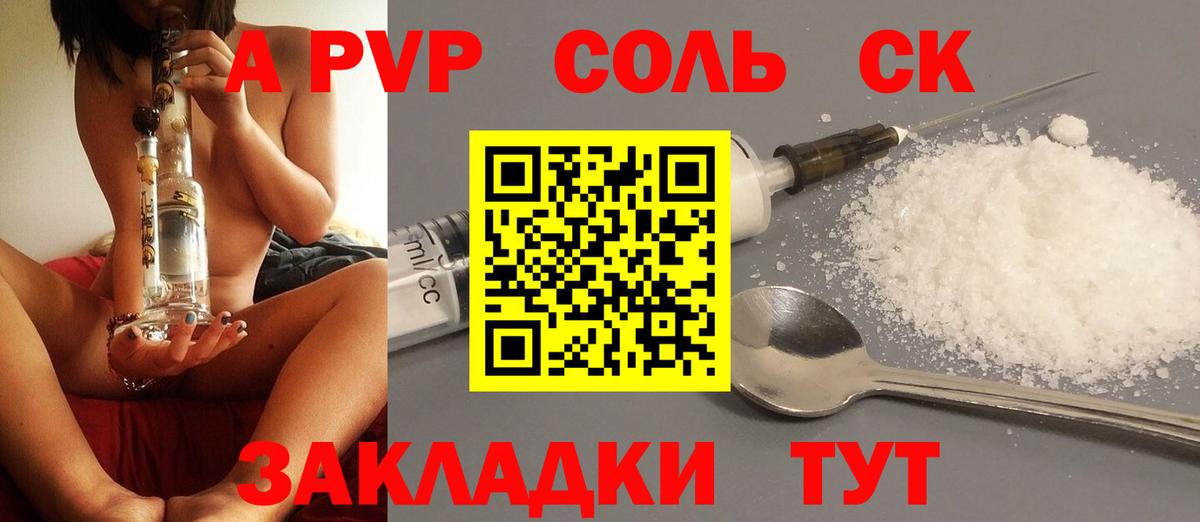 Альфа ПВП СК КРИС Химки