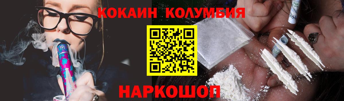Cocaine Columbia Химки