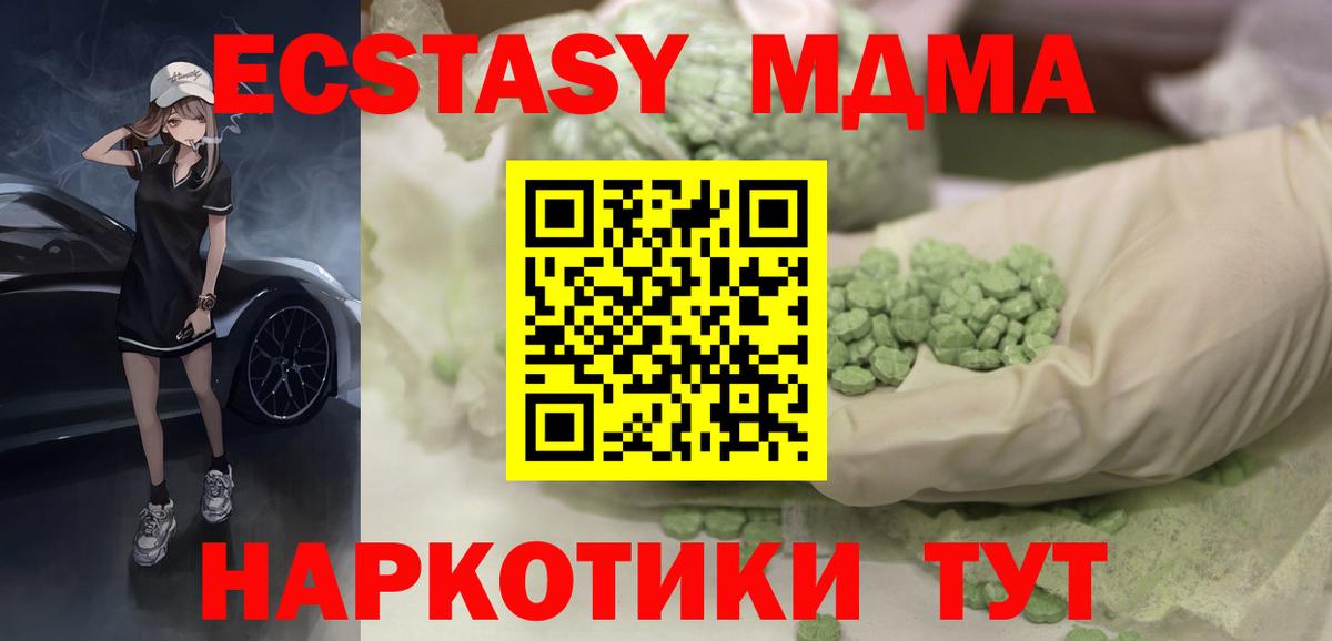 мориарти Telegram  Экстази TESLA  Химки  Ecstasy  Вход с VPN  Экстази 300 mg  хочу наркоту 