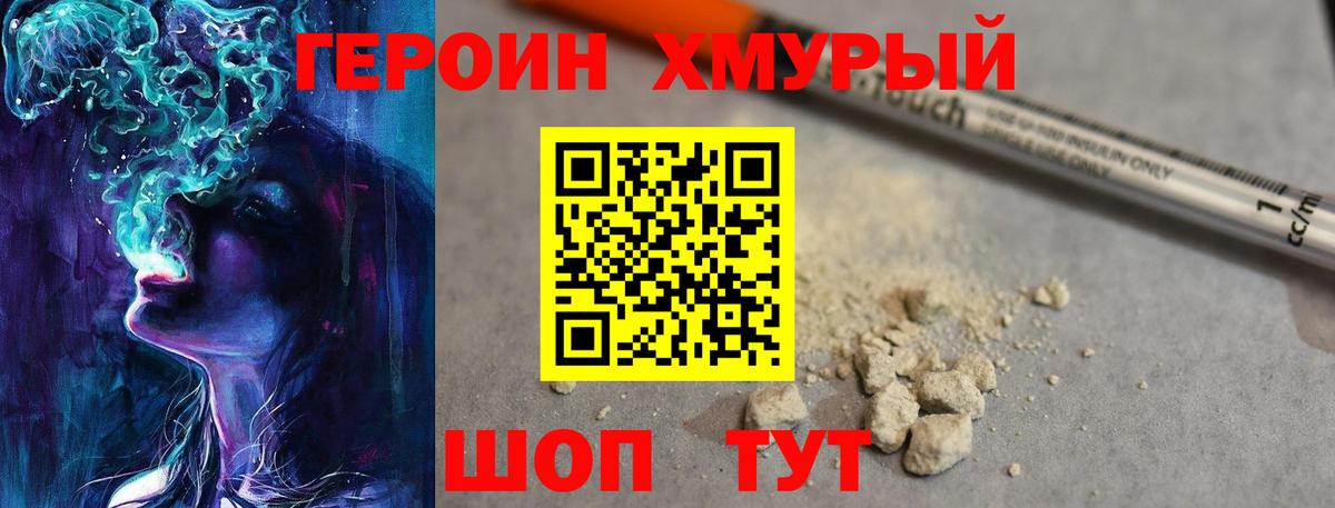 Химки  ГЕРОИН Афган  Героин  Вход с VPN 