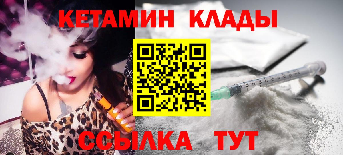 Кетамин ketamine Химки