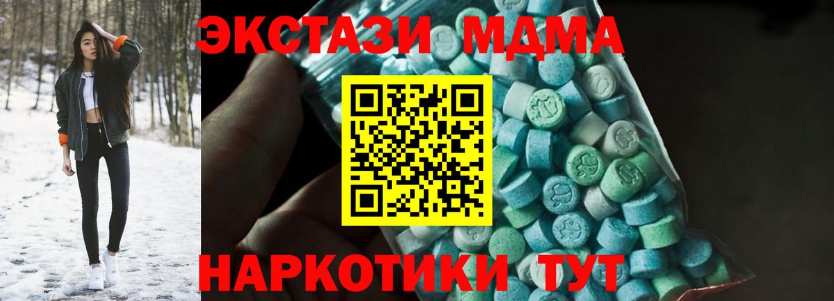 Химки  MDMA кристаллы  MDMA  Вход с VPN 